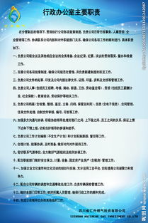 办公室行政事务基础知识试题