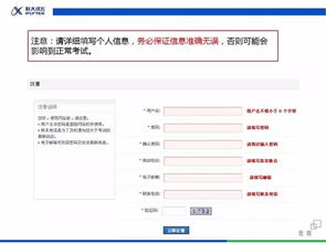 音乐基础知识考试报名网上支付