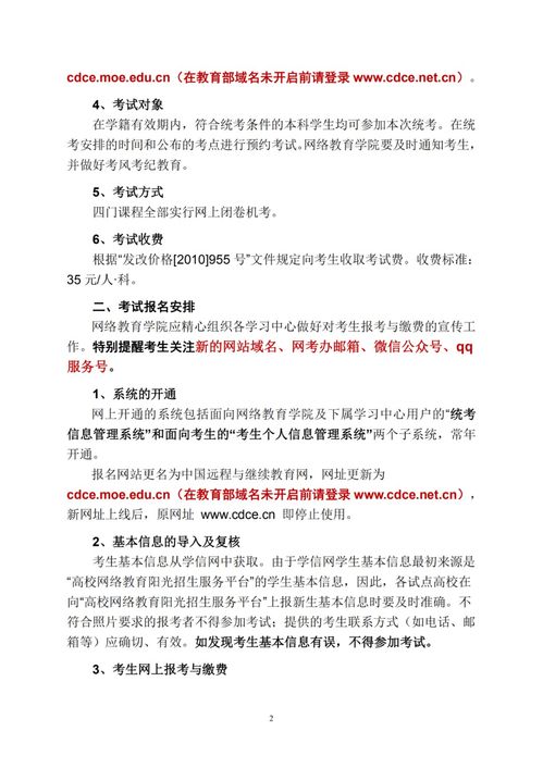 高校教师公共基础知识考试题含答案,广西教师公共基础知识试题,高校教师笔试公共基础知识