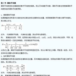 统计学基础第四版知识点