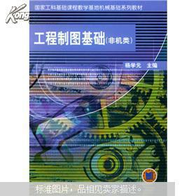 建筑工程制图基础知识