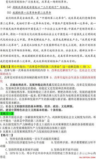 公共理论基础知识村官考试