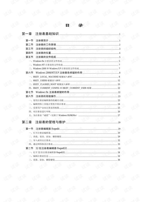 乐理基础知识试卷,置业顾问基础知识试卷,基督教基础知识试卷