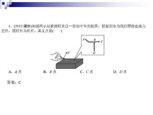 滑轮的基础知识,三角函数初中基础知识,初中基础知识大全