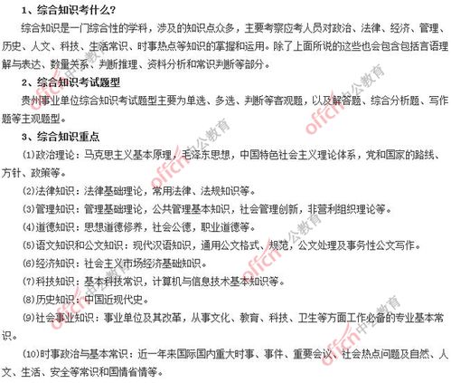 2019公共基础知识客观题