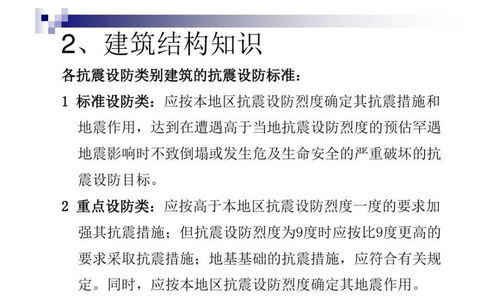从事置业顾问的基础知识