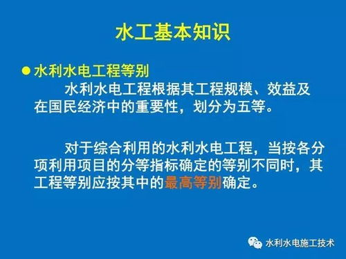 水利交通工程投标基础知识