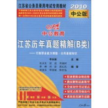 行政行为能力和公共基础综合知识