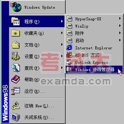 电脑入门基础知识资源管理器