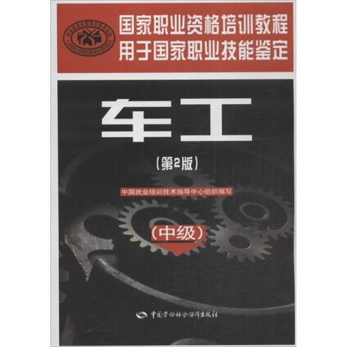 车工,基础知识,实习