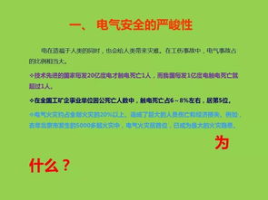 用电,基础知识,操作