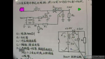 液晶电路维修基础知识