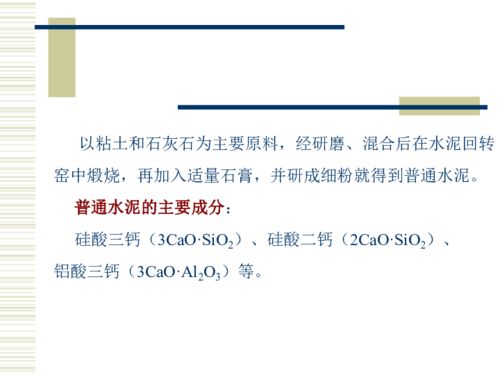 硅酸盐工业分析基础知识