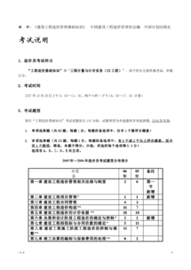 工程造价,基础知识,建筑,系列