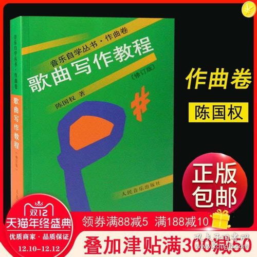 作词基础知识