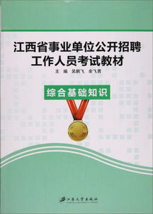 浙江省,计生,基础知识,服务员