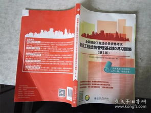 建设工程造价管理基础知识笔记