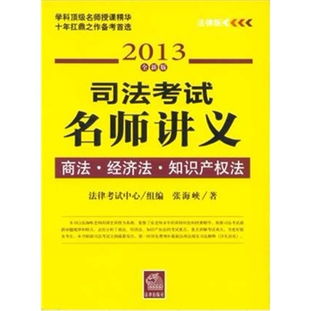 商法基础知识讲义pdf