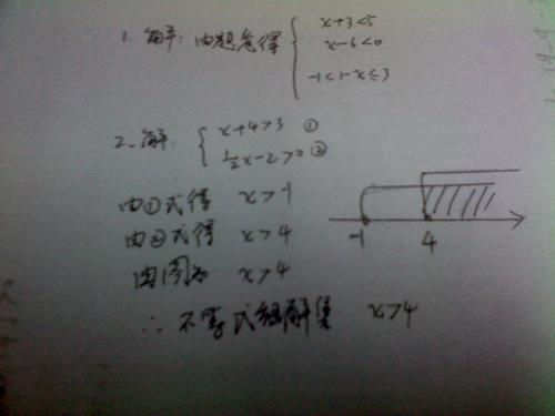 初中一年级数学基础知识,初一上册数学基础知识,初一到初三的数学基础知识