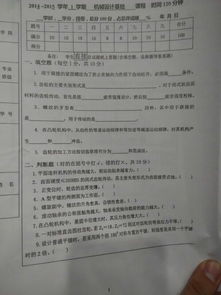 机械类基础知识试题