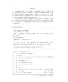车工实习基础知识要求