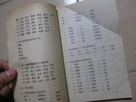小学语文基础知识2000例