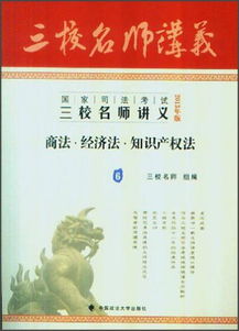 公文写作基础知识讲义,经济师基础知识讲义,综合基础知识讲义