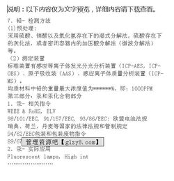 有害物质基础知识培训试卷答案