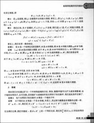 近世代数基础基本知识点