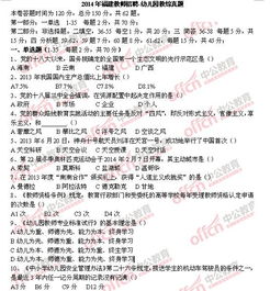 幼儿园基础知识考题