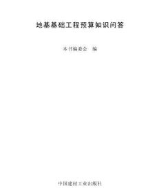 农村工作基础知识,预算入门基础知识,安装预算基础知识