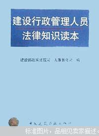 行政管理人员基础知识