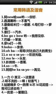 韩文零基础知识