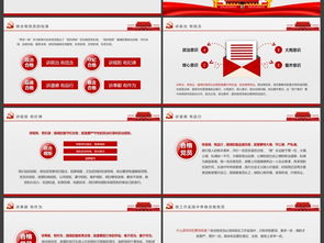 基础知识,网络,ppt