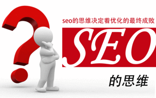 seo基础知识佰金手指花总二六