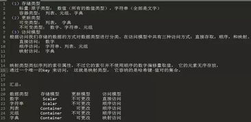 python基础知识入门