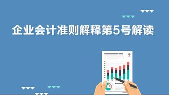 公司基础财务知识培训