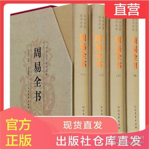 基础风水知识看哪本书