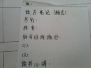 养花的读书心得40字