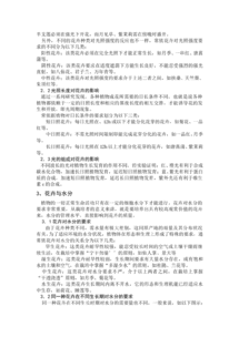 太原养花培育