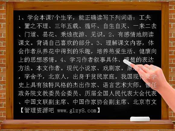 养花知识PPT