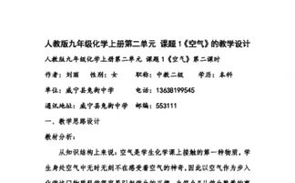 养花的第二课时教学设计
