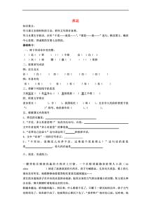 五级语文下册第几颗养花