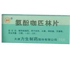 氨酚咖匹林片能否养花