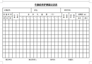 养花记录表大全