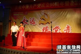 养花比赛活动颁奖主持词