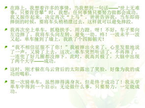 六级下册第一单元作文第一次养花