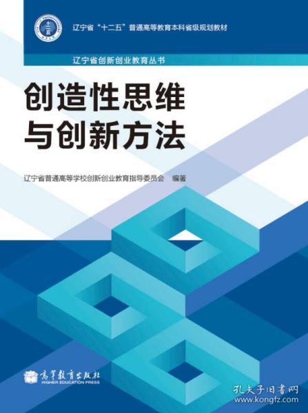 思考,创新,教师,创业