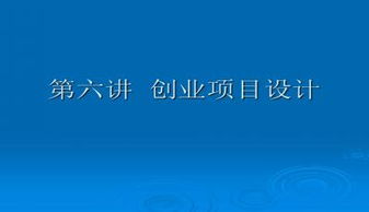 咖啡创新创业计划书ppt,咖啡书屋的创业计划书,创新创业计划书咖啡word模板
