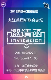 新联会创新创业